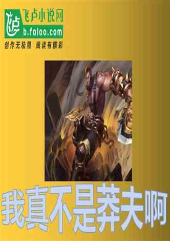 英勇骑士向前冲